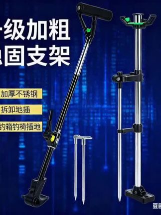 【全尺寸同价】支架超硬黑金刚支架不锈钢钓箱钓椅支架台钓竿架