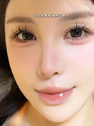 妈呀,被这款睫毛狠狠硬控了,太自然了好有存在感太爱了,关键这价格太牛掰啊#人人都可以是睫毛精 #爱了爱了 #睫毛精 #超好看 姊妹闭眼入