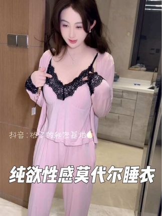 吊带睡衣套装三件套,身V有点小性感! 莫代尔显瘦又遮肉!#睡衣套装 #睡衣家居服 #显瘦显高显腿长