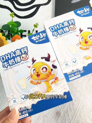 给孩子吃零食,就要吃配料表干净,又营养的,我们家宝宝,可喜欢吃这个牛奶棒了,营养又健康,还能解馋#母婴好物 #儿童零食