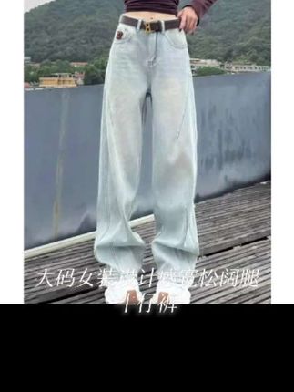 2025早秋款大码女装设计感宽松阔腿牛仔裤梨形身材显瘦高腰拖 #怀孕吃什么 #孕妇的胃口 #宝宝出门要不要戴口罩 #孕妇能使用暖宝宝贴吗