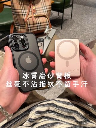 经典黑磨砂磁吸壳~小蛮腰边框握感舒适,加厚四角气囊超级防摔不伤机,高级感拉满了。#数码产品 #磁吸手机壳 #这个手机壳真的长在我心巴上了 #是时候安排一下了 #高级感