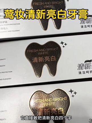 29.9到手3支,#超便宜超划算 ,这个莺妆清新亮白牙膏巨好用,相信我!闭眼入#种草好物 #莺妆 #牙膏推荐 #强烈推荐