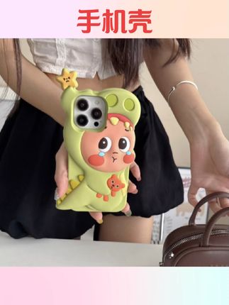 #手机壳 苹果|卡通恐龙星星人适用iPhone17p可爱ins韩创意16pro硅胶手机壳#手机壳推荐 #防摔手机壳 #全包手机壳 #国庆好物