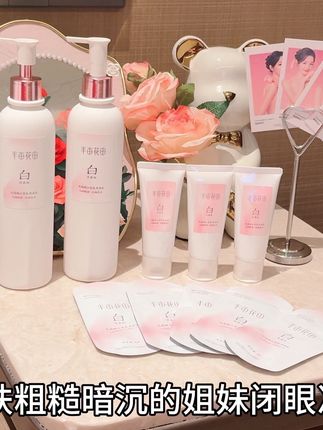 如果想要你女朋友夏天穿小裙子白白嫩嫩的,热巴同款美白身体乳一定要试试!#身体乳#美白 #情侣