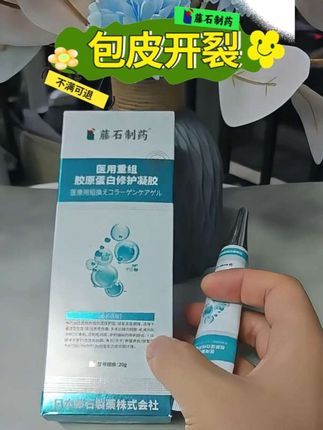 糖尿病人包皮裂口痛#包皮裂口