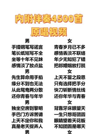 山歌伴舞奏