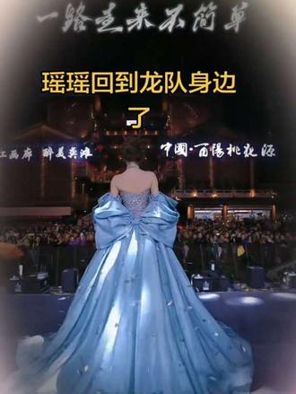 #AI瑶瑶#龙浩天 恭喜瑶瑶可以转身了,好消息合同解决了,兜兜转转回来了啦