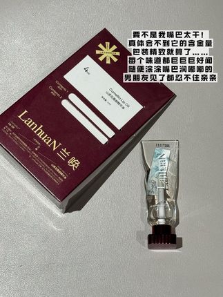 谁懂啊!这个价到手一支的唇膏简直就是秋冬护唇的好搭档!嘴巴干裂起皮的随便一涂就润嘟嘟的~#护唇 #润唇膏 #护肤 #秋冬必备 #超便宜超划算