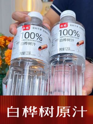 配料表干净,只有100%的白桦树原汁,这个价格可以当口粮水喝了#好喝不贵 #白桦树汁 #好喝不贵