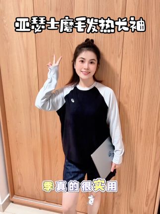 亚瑟士超软糯发热长袖 在童装里薅羊毛,真的会上瘾,质感超好,巨划算,最大可穿175码#小个子穿搭 #亚瑟士 #打底衫 #卫衣