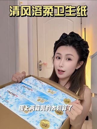 你见过可以溶解的卫生纸吗?还是清风大品牌的。悬挂设计的,随用随取,告别凌乱。#清风悬挂式抽纸 #溶柔卫生纸 #清风大品牌 #卡皮巴拉联名#强烈推荐
