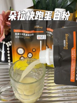 聪明的人都在喝它#蛋白粉 #朵拉快跑 #朵拉快跑蛋白粉#乳糖不耐受 #快来围观