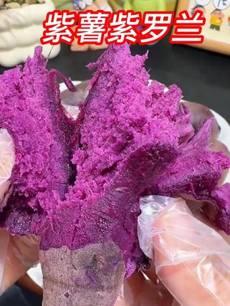 #太好吃了 #紫薯 #软糯香甜 #粗粮 #超便宜超划算