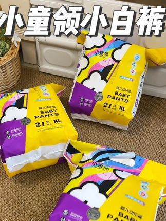 终于等到 #小童领调色盘纸尿裤 来大活动了,新品上新价格超划算,超薄透气巨能吸的一款 #尿不湿,品质高价格便宜趁活动快囤! #纸尿裤 #拉拉裤