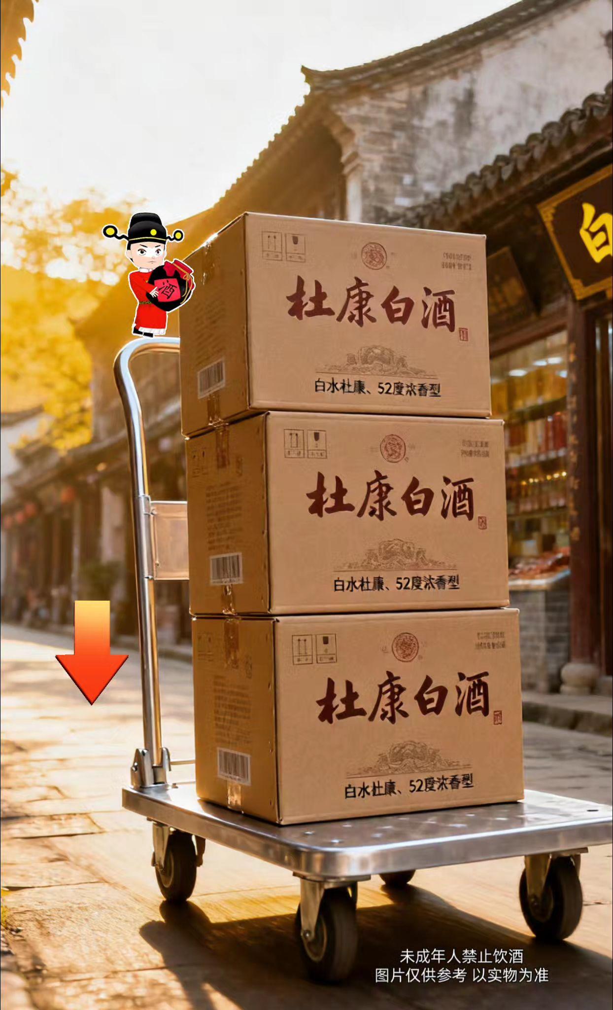 #好酒推荐 白水杜康咏酿封坛酒 浓香型52度500ml*2瓶礼盒装52度500ml*2 杜康咏酿封藏浓香型 2瓶礼盒装52度浓情佳酿成双 让每一场欢聚都浸满岁月醇香 #白水杜康 #浓香型白酒 杜康 好东西一起分享上热门 ~白水杜康 ~浓香型白酒 ~杜康 ~好东西一起分享上热门 ~好酒推荐官#酒水搬运工 #口粮酒