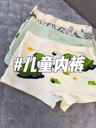 内裤三个月不换真的像抹布,妈妈们一定要给宝宝勤换内裤,#棉奇熊 #儿童内裤 #男童内裤 #宝宝内裤#内裤