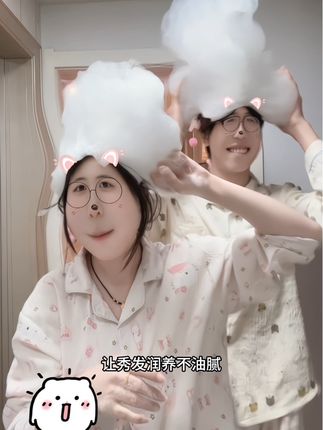 你有一顺到底的秀发吗#情侣日常 #泡沫 #泡泡里的自己