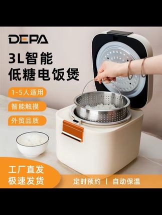 DEPA德帕低糖电饭煲3L-5L陶瓷釉球釜2-10人家用智能低糖电饭锅#米汤分离电饭煲 #电饭煲 #厨房好物 #低糖电饭煲 #电饭煲美食