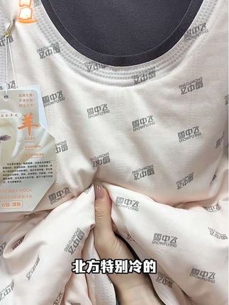 内里真羊毛填充的保暖背心,贴身穿又轻又柔还暖和,买一送一 #羊毛背心#过冬必备#买一送一#贴身衣物