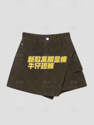 军绿色牛仔短裙女小个子2025夏季新款高腰显瘦a字不规则工装短裤#夏季穿搭 #今日穿搭 #夏款上新 #穿搭推荐 #短裤穿搭