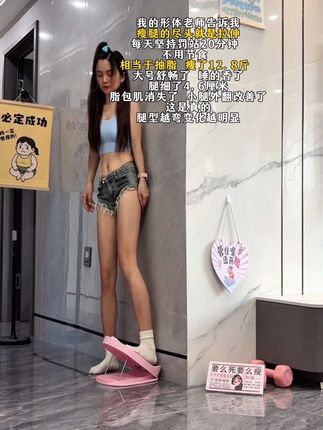 直腿的尽头就是拉伸❗️每天站20分钟,只需要半个月,大象腿不见了,腿更细了,坚持一定会带给你满满惊喜 #拉筋板 #拉伸#居家锻炼有新招 #纠正腿型 #漫画腿养成记