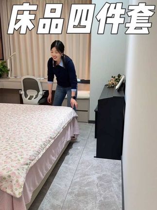 品质非常不错的四件套,比往年的质量更软更厚实,超级推荐#四件套 #床上用品 #质量杠杠滴