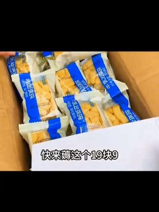 牛乳沙琪玛从源头到成品生产过程#日常分享#好物推荐🔥 #好物分享