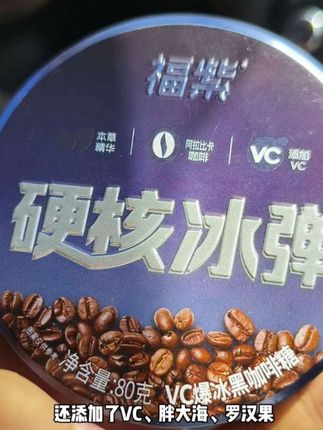 上班上课开车不犯困的小神器#福紫 #咖啡糖