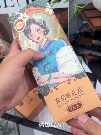 #雪花膏 【国货之光】雪花膏复古补水肌肤润肤霜温和配方保湿护理3瓶#护肤好物 #女生必备 #滋润保湿 #613浪歌作坊 @DOU+小助手