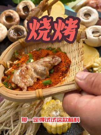 云南美味蘸料好吃不贵#坤太辣椒面 #烧烤料 #烧烤鲁串串 #有一种叫云南的生活