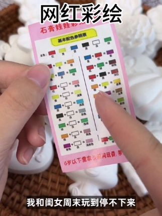 迷你尺寸,方便亲子互动#儿童喜爱 #彩绘玩具 #手工艺术 #亲子陪伴 #网红爆款