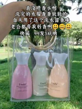 真没喷香水啊!!!就是用了这个洗衣留香珠而已#洗衣留香 #洗护好物 #好用不贵经济实惠