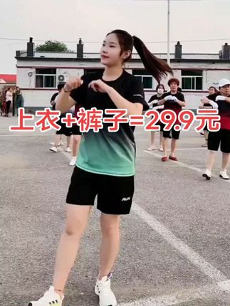 夏天必备运动套装男女同款,休闲健身跑步打球都可以噢,赶紧入手!#运动套装 #跑步套装 #超便宜超划算 #男士同款