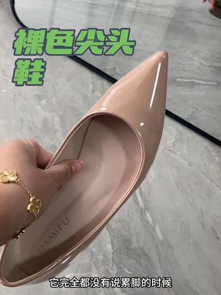 每天上班跑业务真的全靠它了,上脚很跟脚,不磨脚,完全不掉脚后跟的那种,搭配所有的衣服都能搭#裸色尖头 #裸色尖头鞋 #裸色系 #内增高5厘米 #上班鞋子