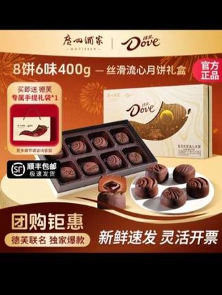 广州酒家的流心月饼到底谁还没吃到啊?尤其是这个巧克力味的,打开就是浓浓的可可香,一口下去直接爆浆,醇香丝滑,好吃到停不下来。还有蛋黄白莲蓉口味,绵密细腻的莲蓉搭配咸香流沙的蛋黄,口感丰富,超满足!这么好吃又好看的流心月饼,赶紧囤起来吧!#美食 #美食视频 #美食 #广州酒家月饼 #团圆搭子选伊利