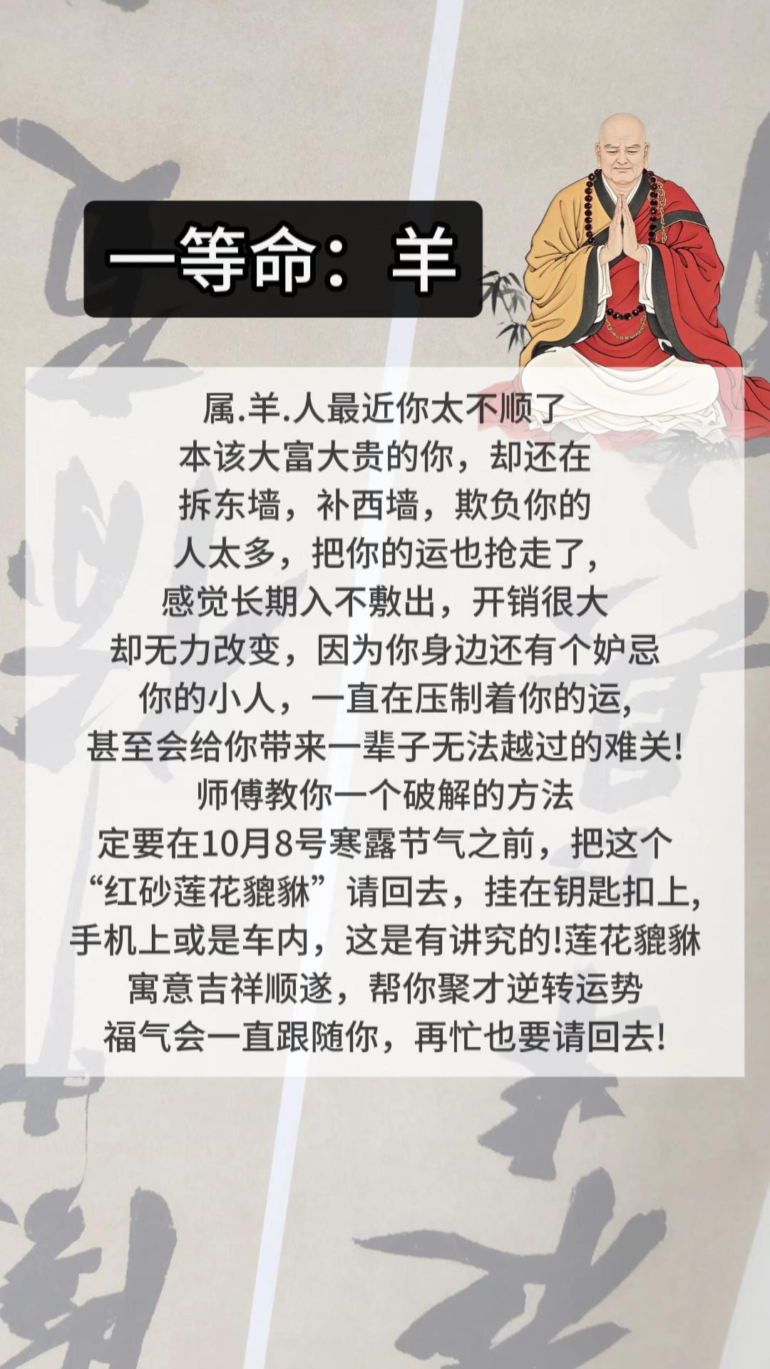 #67年的羊 #79年的羊 #91年的羊