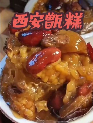 #甑糕 #美食 #太好吃了 #即食 #吃货必备