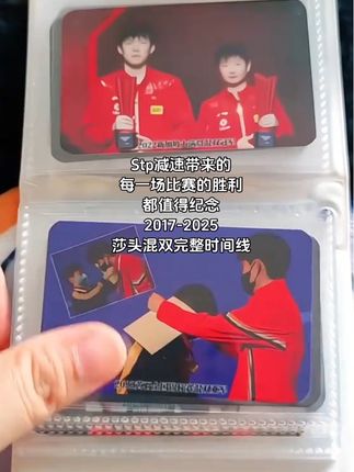 每张上面都贴心的标注了时间地点#stp 们再也不用到处求图保存啦#回忆杀 #莎头小卡#5114 #青春纪念册