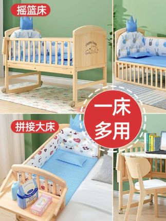 终于找到一款可以从小用到大的实木婴儿床了!它是多功能的,既是摇床又是游戏床,还是拼接床,可以跟大床一起用。而且是纯实木的,没有上过油漆,特别适合小宝宝睡。它还带有蚊帐和滚轮,简直是移动版的婴儿车。关键是价格也不贵,赶紧给家里的宝贝安排起来吧!#婴儿床 #实木婴儿床 #儿童床 #多功能婴儿床 #婴儿床推荐