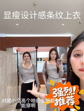YPP【轻氧条纹】秋季薄款百搭显瘦设计感条纹上衣#早秋冷冽又随性的气质穿搭 #说好的随便穿穿呢 #早秋显身材平价上衣合集 #早秋秀场抄作业告别路人感 #早秋高智感职场穿搭