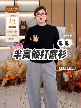 #秋上新 #半高领针织打底衫 #面料柔软舒适 #时尚百搭款小衫 #谁穿谁好看系列