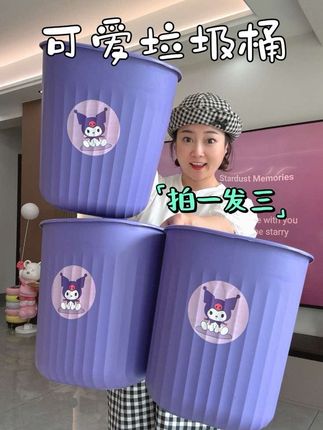 #垃圾桶 #大容量垃圾桶 #垃圾桶推荐 #超便宜超划算 #家居好物