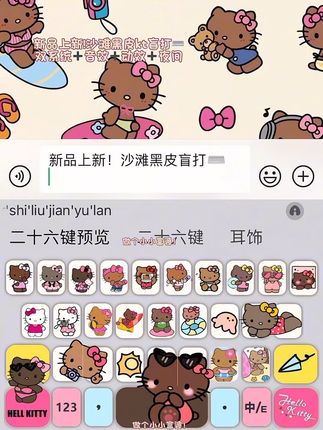 新品上新!沙滩黑皮Kt盲打⌨️#输入法 #手机键盘 #沙滩🏖 #黑皮kt #键盘皮肤