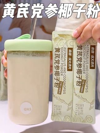 秋冬衣服可以不买,但是不能没有#南国黄芪党参椰子粉,喝一口整个人都从头暖到脚#秋冬喝什么 #黄芪 #党参 #女生必备