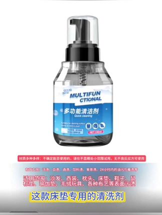 床垫尿渍清洁剂,它能有效去除床垫上的尿渍,血渍等污渍,还是免水洗的,床垫去污神器#床垫清洗 #床垫清洁 #床垫清洁剂 #床垫尿渍清洗 #床垫尿渍清洁剂 @巨量千川