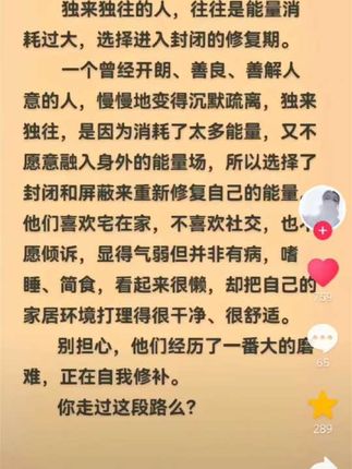 #人生有太多的无奈 #万般皆苦唯有自渡 #触动心坎的那些话