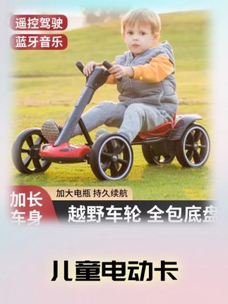 快给你家宝贝安排一辆这样的儿童折叠电动车吧!它采用折叠设计,方便携带,还有强劲的电机,可以带着宝宝出去玩,而且还是双人款的,能让孩子和小伙伴一起玩耍,真的是太有趣了!它是便携式的儿童汽车玩具,无论是在家还是外出都非常适合,赶紧来选购一辆吧!#运动健身 #遛娃神器 #童车玩具 #电动车 #儿童玩具