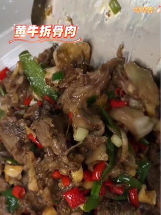 #黄牛拆骨肉 #拆骨肉 #下酒菜 #好吃不贵经济实惠 #大口吃肉的感觉真好