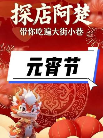 2026抚州市庆元宵烟花晚会来啦#抚州#抚州文旅 #元宵就要团团圆圆#元宵烟花晚会